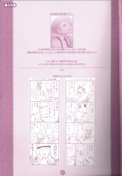 Page 33 of Yoru no Tobacchiri