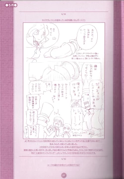 Page 35 of Yoru no Tobacchiri