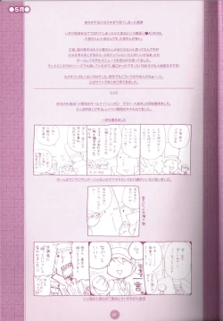 Page 37 of Yoru no Tobacchiri