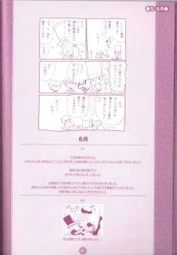 Page 42 of Yoru no Tobacchiri