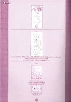 Page 47 of Yoru no Tobacchiri