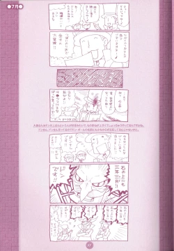 Page 55 of Yoru no Tobacchiri