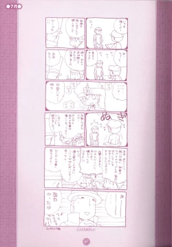 Page 59 of Yoru no Tobacchiri