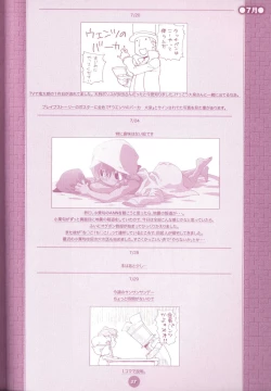 Page 60 of Yoru no Tobacchiri