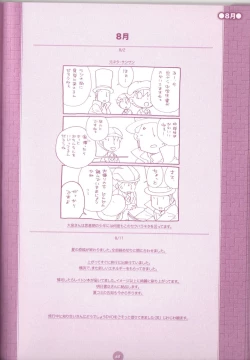 Page 62 of Yoru no Tobacchiri