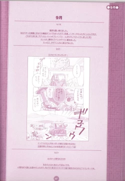 Page 64 of Yoru no Tobacchiri