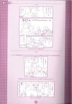 Page 75 of Yoru no Tobacchiri