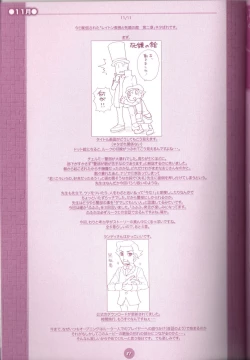 Page 83 of Yoru no Tobacchiri