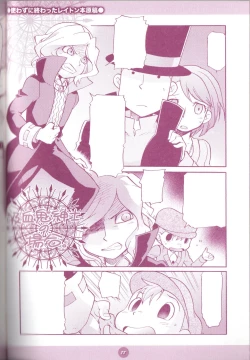 Page 90 of Yoru no Tobacchiri