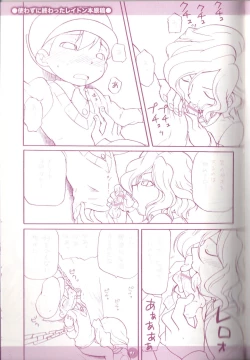 Page 93 of Yoru no Tobacchiri