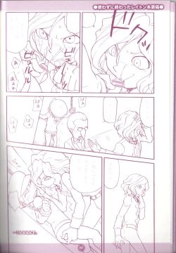 Page 94 of Yoru no Tobacchiri