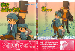 (C75) [M Kichibeya (Uchida Junta)] Yoru no Tobacchiri (Professor Layton)