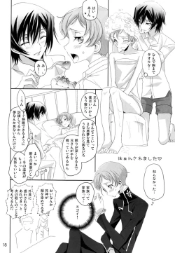 Page 17 of Mainichi ga Kinenbi