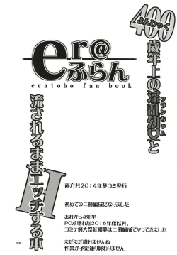 Page 34 of Zeenbu Loli Bitch Flan-chan Soushuuhen 01