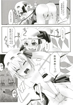 Page 39 of Zeenbu Loli Bitch Flan-chan Soushuuhen 01