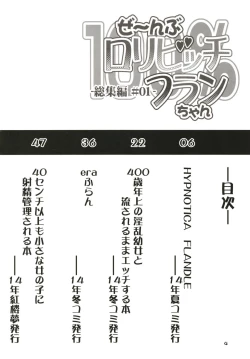 Page 3 of Zeenbu Loli Bitch Flan-chan Soushuuhen 01