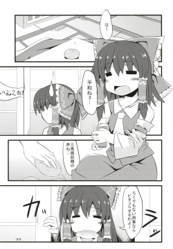 Page 76 of Zeenbu Loli Bitch Flan-chan Soushuuhen 01
