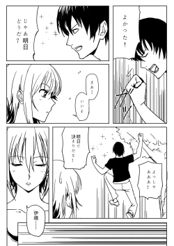 Page 21 of Chisa-chan ga Yabai!!