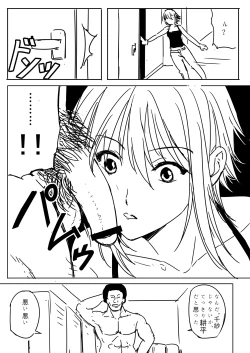 Page 3 of Chisa-chan ga Yabai!!