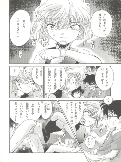 Page 20 of München Graph vol. 5