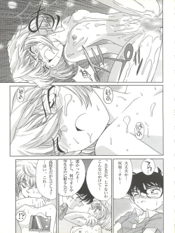 Page 23 of München Graph vol. 5