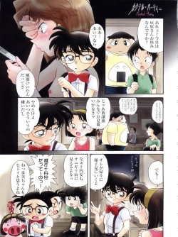 Page 29 of München Graph vol. 5