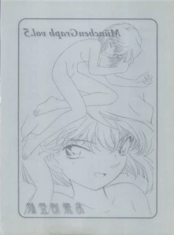 Page 4 of München Graph vol. 5