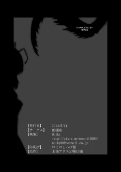 Page 22 of Super Wriggle Revenge