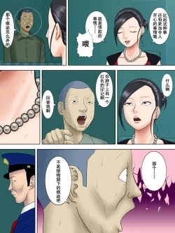 Page 28 of Otto wa Gokuchuu, Ippou Tsuma wa... 3