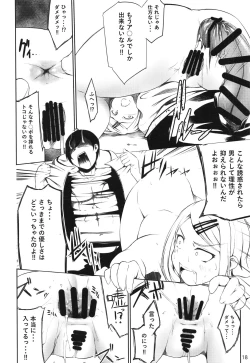 Page 17 of Ore wa Ato o Tsugu...