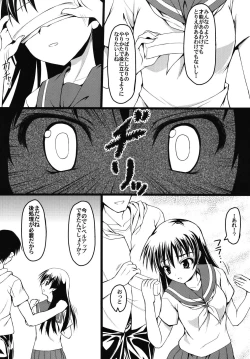 Page 4 of Saten Upper