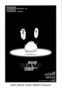 Page 28 of INAZUMA BLADE Yaiba Kobore