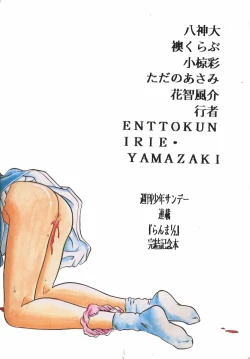 Page 89 of Anima Returns