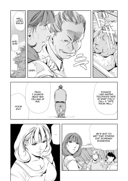 Page 78 of Netorare 1