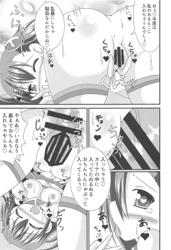 Page 16 of JK HEAVEN