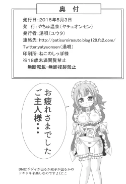 Page 25 of JK HEAVEN