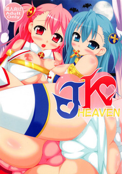 (Mitsudol 13) [Yachu Onsen (Yuuta)] JK HEAVEN (Juujika 3)