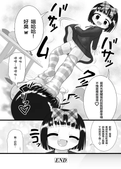 Page 17 of Nioi Sumire