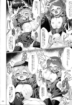 Page 21 of Choujuu All Night