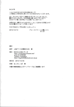 Page 25 of Choujuu All Night