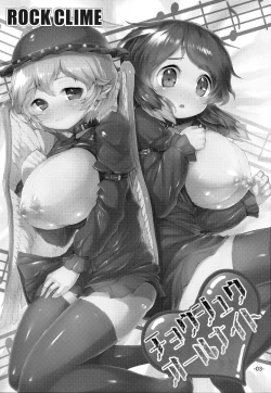 Page 2 of Choujuu All Night