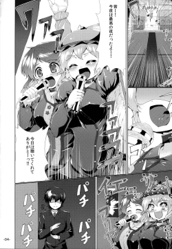 Page 3 of Choujuu All Night