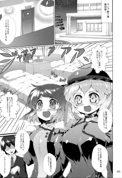 Page 4 of Choujuu All Night
