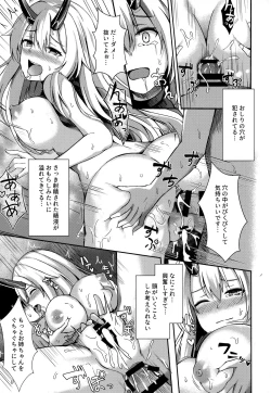 Page 18 of Onee-san to Game o Shimasen ka?