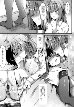Page 15 of Scathach Nee-chan ga Kanri Shite Ageyou
