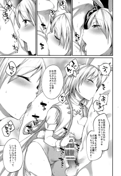 Page 6 of Kisekae Djeeta-chan