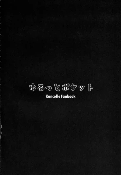 Page 3 of Teitoku wa Semai Toko Suki