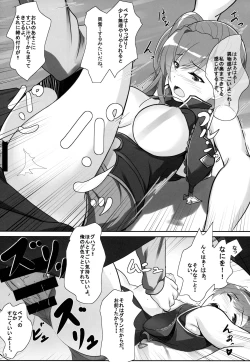 Page 12 of Beatrix no Toaru Hi