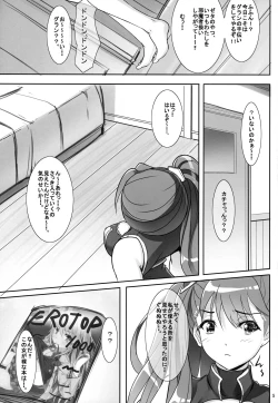 Page 4 of Beatrix no Toaru Hi