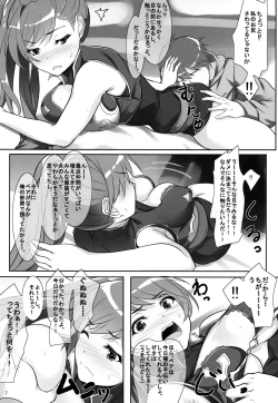 Page 6 of Beatrix no Toaru Hi